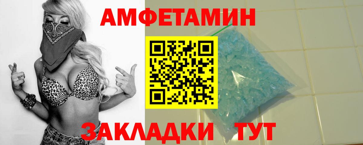 Благовещенск  Амфетамин 97%  Амфетамин  Вход с VPN 