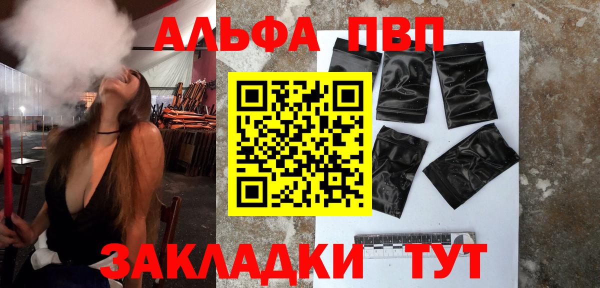 A-PVP СК  Вход с VPN  A-PVP VHQ  Благовещенск 