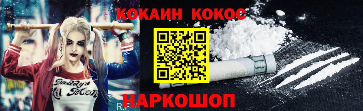 Кокаин 99% Благовещенск