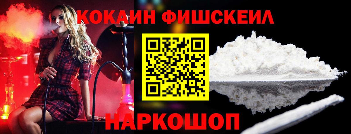 Благовещенск  КОКАИН Эквадор  Вход с VPN  купить  цена  КОКАИН Перу 