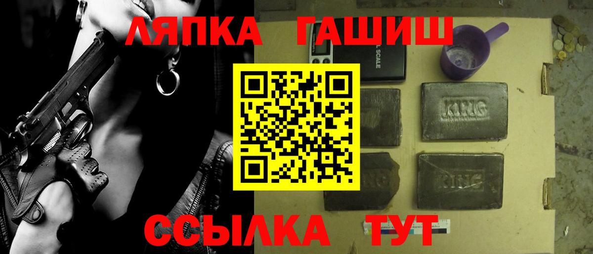 ГАШИШ hashish  Гашиш  купить наркотик  Вход с VPN  ГАШИШ убойный  Благовещенск 