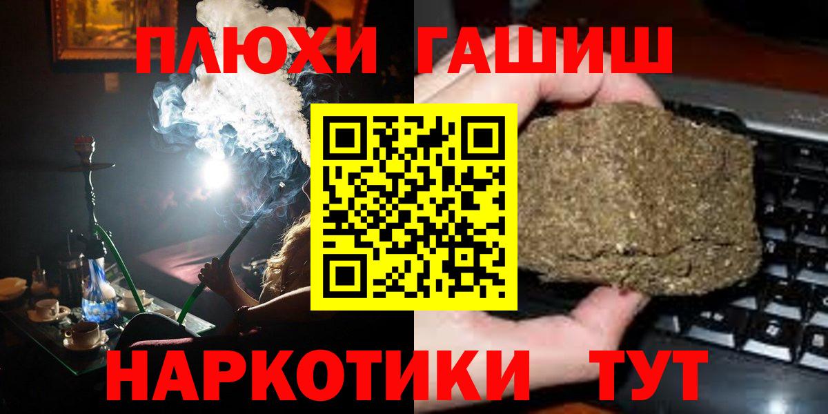 Гашиш убойный Благовещенск