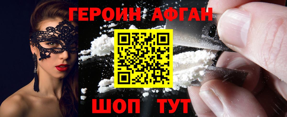Героин гречка  Вход с VPN  Героин  Благовещенск 
