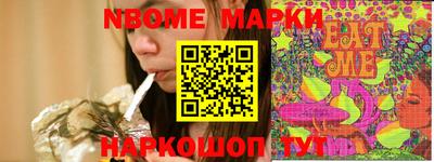 марки nbome Конаково