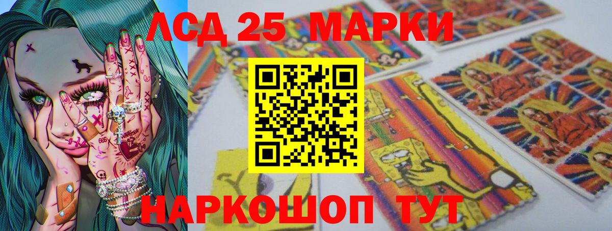 Благовещенск  Лсд 25 экстази кислота  Вход с VPN 