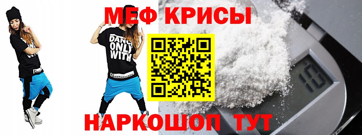 Благовещенск  Мефедрон мяу мяу  Вход с VPN 