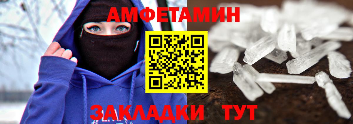 МЕТАМФЕТАМИН кристалл  Вход с VPN  Благовещенск  МЕТАМФЕТАМИН кристалл 