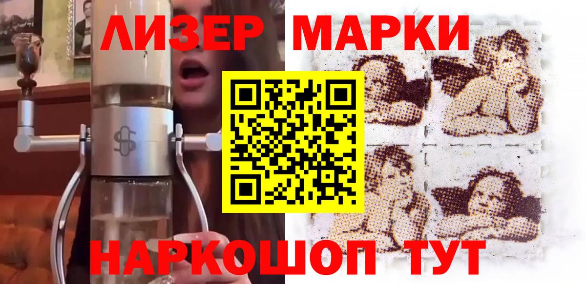 Марки N-bome 1,5мг  Марки N-bome 1,5мг  Вход с VPN  Благовещенск 