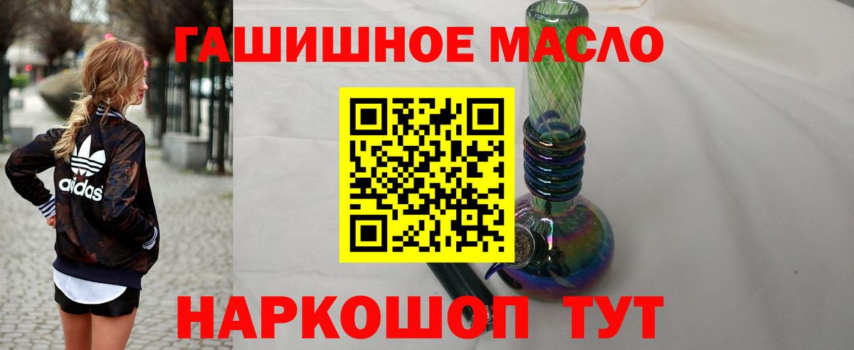 Дистиллят ТГК жижа Благовещенск