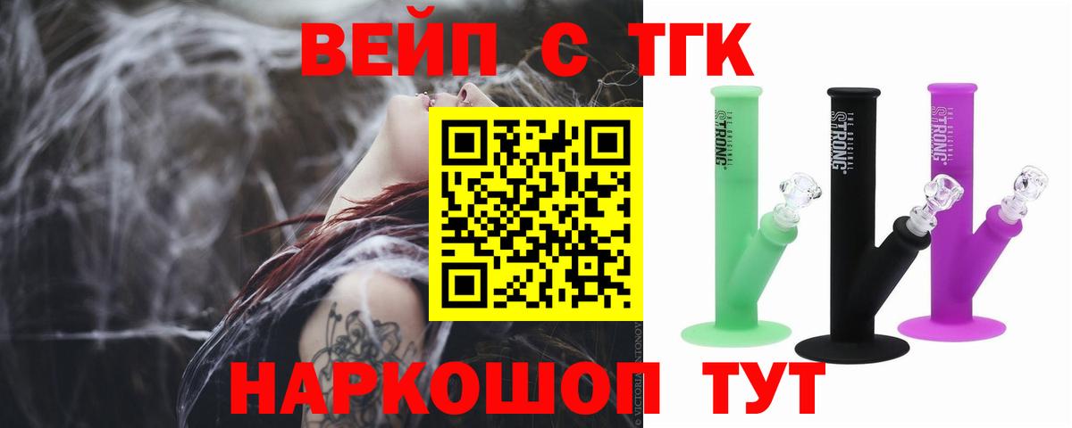 Благовещенск  где продают наркотики  Вход с VPN  Дистиллят ТГК гашишное масло  ТГК вейп 